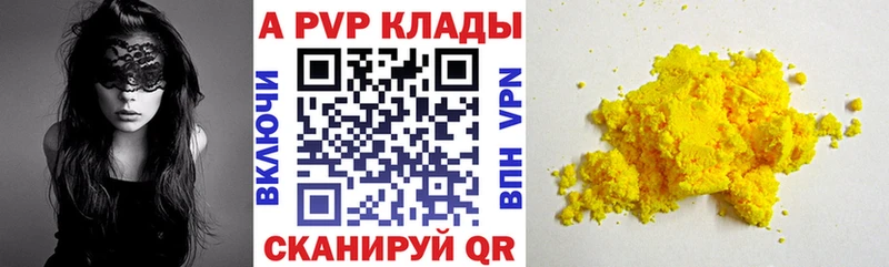 наркошоп  Шумиха  A-PVP Соль 