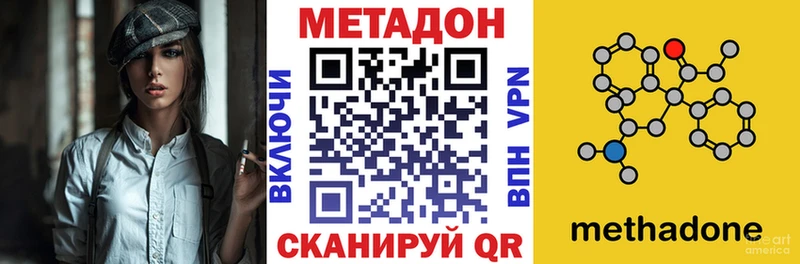 Метадон methadone Шумиха